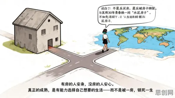 越来越多新居民出现年轻人不买房，神经进化解释了原因