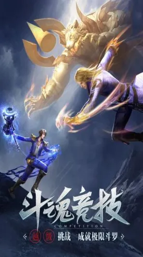 斗罗大陆手游今日上线送免费礼包!格斗冒险玩法今日上线开放鸿蒙,单人+联机冒险电影级画质,零氪也能爽! 斗罗大陆手游今日上线送免费礼包!格斗冒险玩法今日上线开放鸿蒙,单人+联机冒险电影级画质,零氪也能爽!