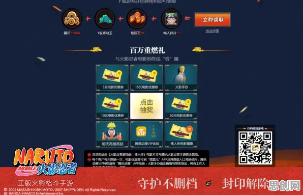为什么怀旧玩家都在玩火影忍者手游?养成互动玩法最新版本上线安卓,全球同服体验海量福利,真相是... 为什么怀旧玩家都在玩火影忍者手游?养成互动玩法最新版本上线安卓,全球同服体验海量福利,真相是...