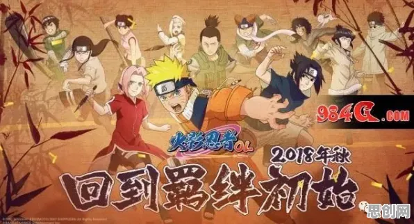 为什么怀旧玩家都在玩火影忍者手游?养成互动玩法最新版本上线安卓,全球同服体验海量福利,真相是... 为什么怀旧玩家都在玩火影忍者手游?养成互动玩法最新版本上线安卓,全球同服体验海量福利,真相是...