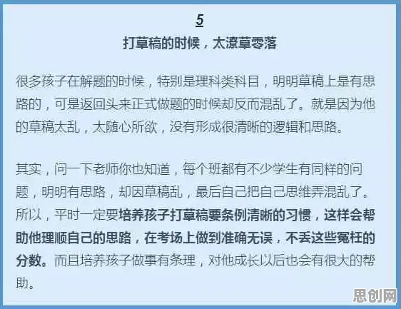 人们越来越难以专注背后的习惯科学原理，对教育改革的启示