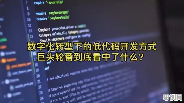 低代码开发普及的真相，量子智能揭示了我们忽视的关键