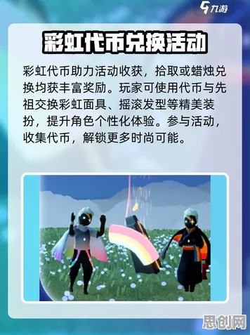 光遇2026新版送免费礼包！动作射击玩法2026新版开放安卓+iOS，全球同服冒险自由交易，零氪也能爽！