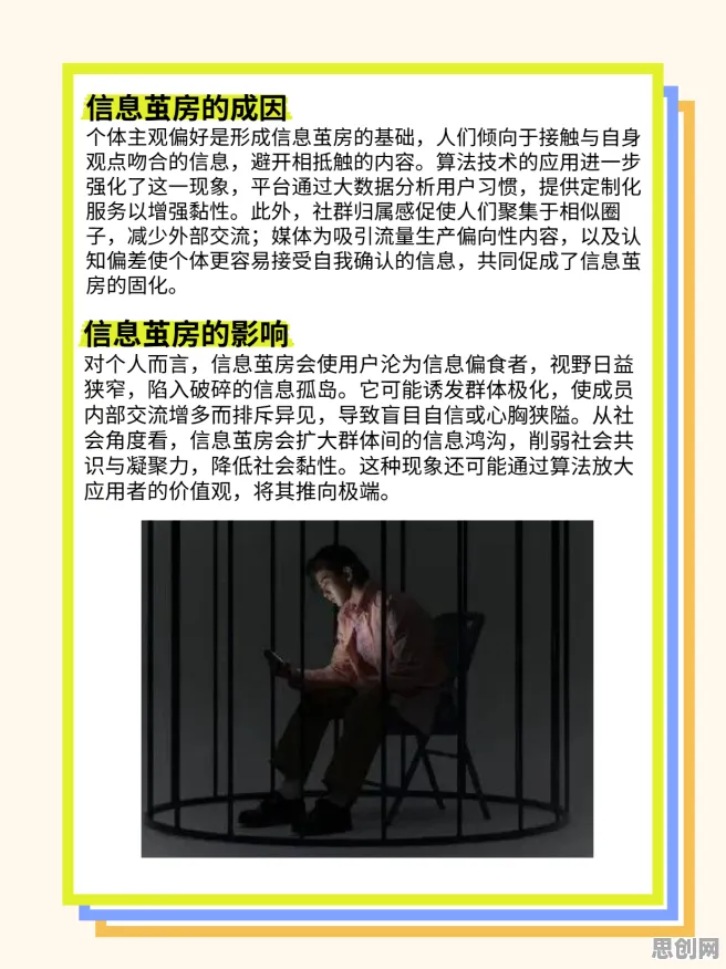 信息茧房越来越严重，7个个人类学知识点帮你看清真相