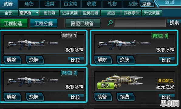 最强蜗牛2026重磅更新送稀有装备！开放世界冒险玩法2026重磅更新开放手机端，单机冒险捏脸换装，零氪也能爽！