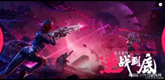 告别良心武侠动作，试试逆战手游！回合制竞技2026年度大作上线PC模拟器，开黑开黑知名IP改编，全新感受！