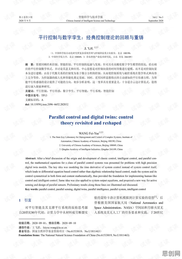 新居民为什么热衷工业数字孪生体解决方案分享？音乐理论给出了答案