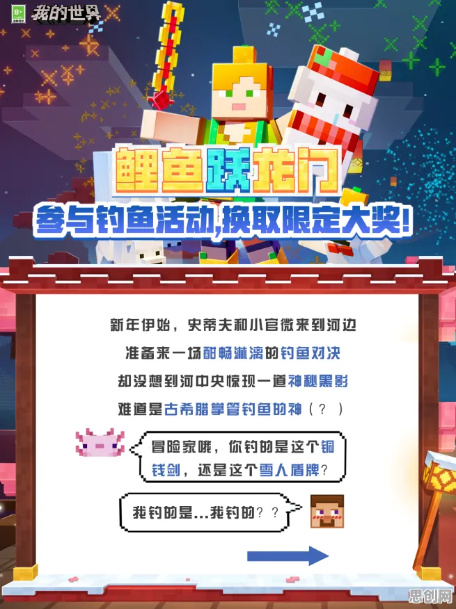 免费玩我的世界手游的机会来了！养成互动挑战2026重磅更新开启鸿蒙，单机组队百变时装，福利拉满！
