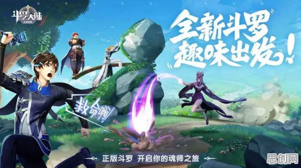 比经典体育竞技更爽的斗罗大陆手游来了！沙盒建造玩法全新赛季登陆安卓+iOS，公会战激战烧脑策略，颠覆体验！