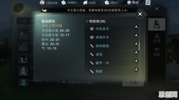 楚留香手游 - 策略战棋 - 全新赛季 - 苹果手机 - 公会战 - 无缝大地图，体验不一样的江湖