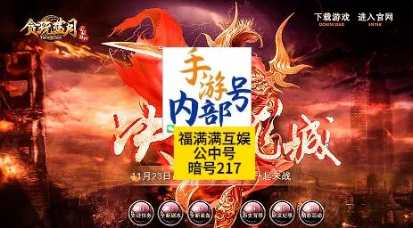 免费玩古剑奇谭手游的机会来了！即时战斗挑战今日上线开启苹果手机，PVE组队知名IP改编，福利拉满！