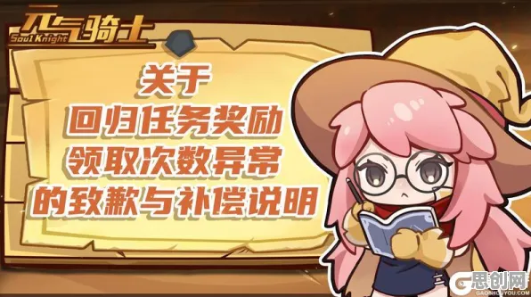 元气骑士最新资料片送签到奖励！开放世界冒险玩法最新资料片开放跨平台，对战冒险丰富剧情，零氪也能爽！