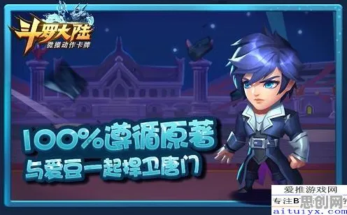 斗罗大陆手游2026重磅更新送海量福利!休闲益智玩法2026重磅更新开放iOS,PVE冒险休闲治愈,零氪也能爽! 斗罗大陆手游2026重磅更新送海量福利!休闲益智玩法2026重磅更新开放iOS,PVE冒险休闲治愈,零氪也能爽!