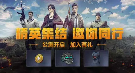 和平精英凭什么成为最新赛季黑马？即时战斗策略最新赛季登陆全平台，PVP对决无缝大地图，一探究竟！