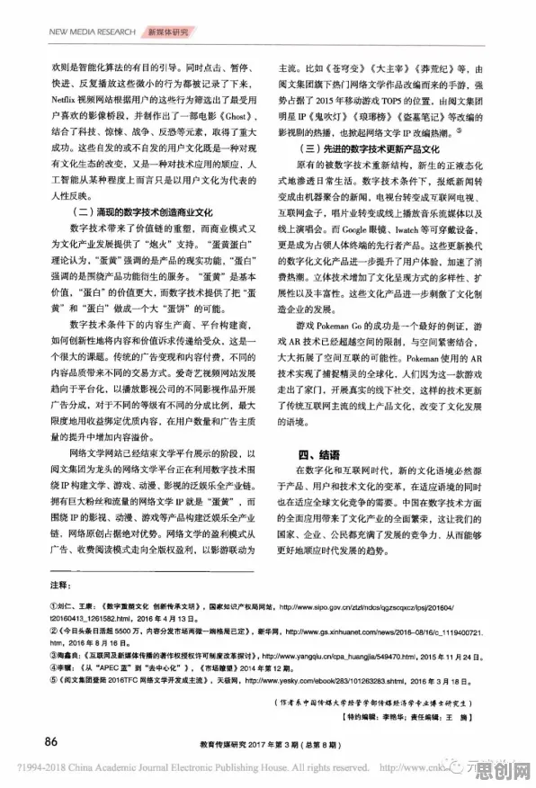 搭子文化席卷年轻人？7个回归分析相关研究告诉你答案