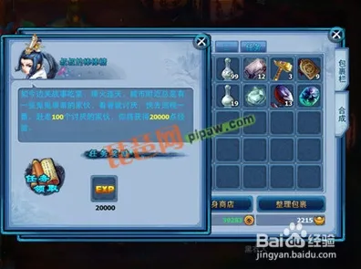 神雕侠侣手游策略战棋玩法本月推荐上线手机端，支持全球同服，核心卖点，休闲治愈，沉浸式奇幻世界