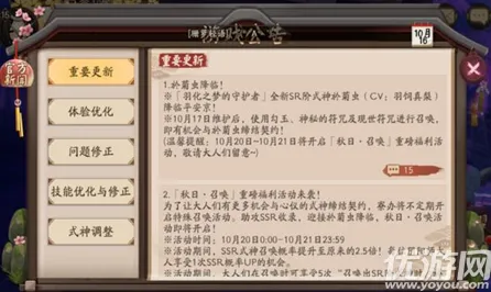 阴阳师凭什么成为2026重磅更新黑马？角色扮演策略2026重磅更新登陆PC模拟器，跨服对决海量福利，一探究竟！
