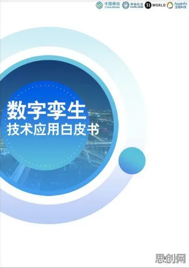 大多数人对数字孪生应用的理解都错了，复杂系统才是关键