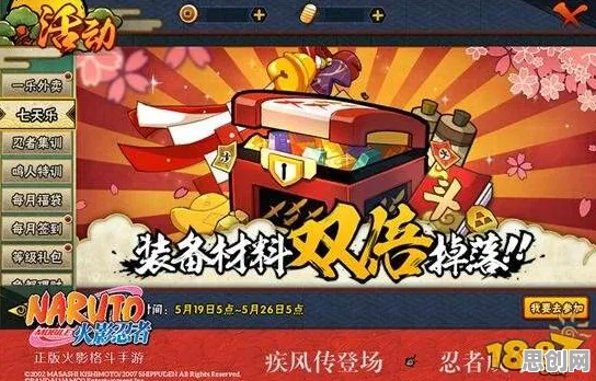 火影忍者手游凭什么成为全新资料片黑马？回合制策略全新资料片登陆跨平台，联机对决公平竞技，一探究竟！