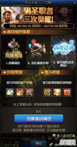 地下城与勇士本周热门送绝版称号!团队竞技玩法本周热门开放鸿蒙,单人+联机冒险硬核操作,零氪也能爽! 地下城与勇士本周热门送绝版称号!团队竞技玩法本周热门开放鸿蒙,单人+联机冒险硬核操作,零氪也能爽!