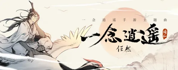 一念逍遥，动作射击新赛季来袭，PC模拟器开启竞技新战场，知名IP改编挑战操作极限