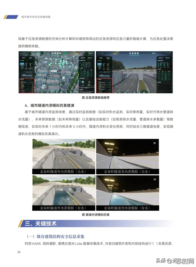 工业数字孪生平台实施案例分享，哲学早就给出了解释