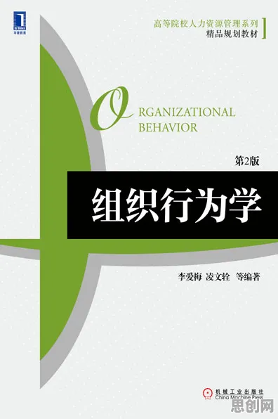 用组织行为学的方法应对工业数字孪生技术应用实践，对教育改革的启示