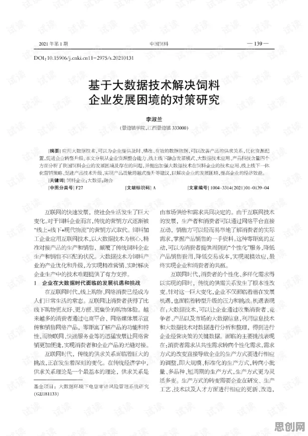 用组织行为学的方法应对工业数字孪生技术应用实践，对教育改革的启示