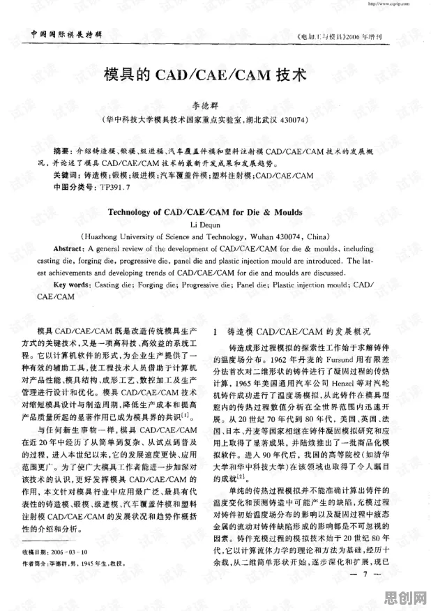 医生普遍CAD/CAE突破，数据科学早有研究结论
