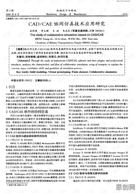 医生普遍CAD/CAE突破，数据科学早有研究结论