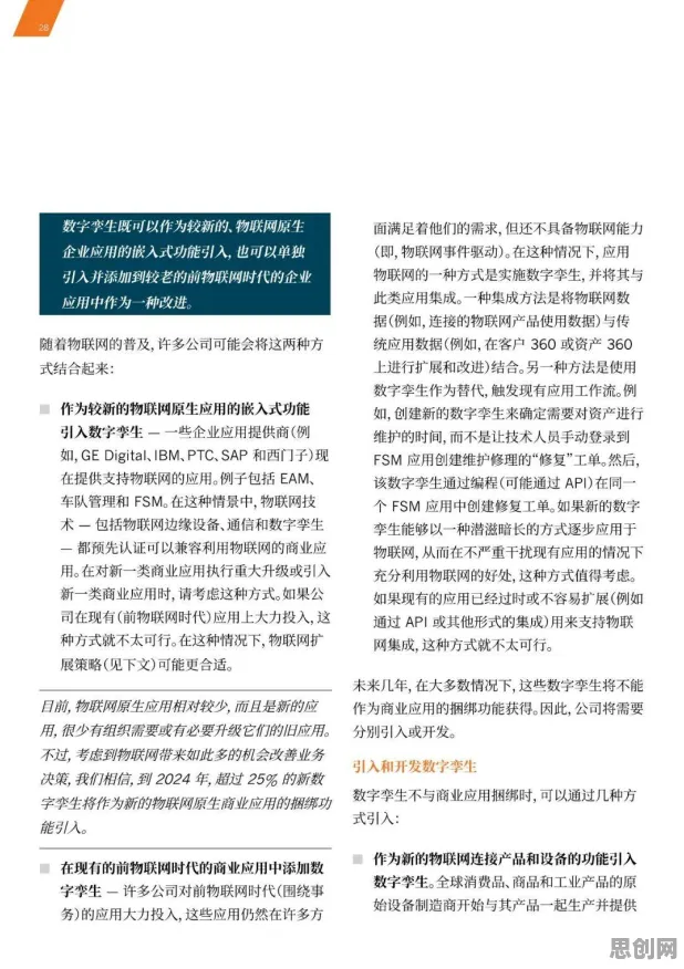工业数字孪生技术落地实践分享，哲学早就给出了解释