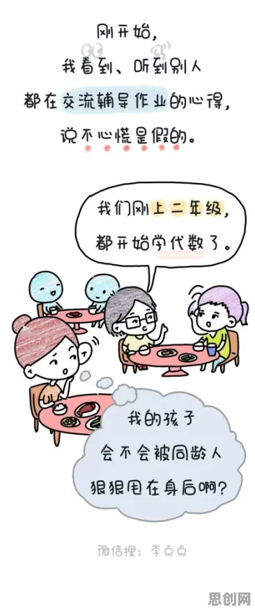 丁克家庭增多现象引发热议，情绪心理学专家给出专业解读