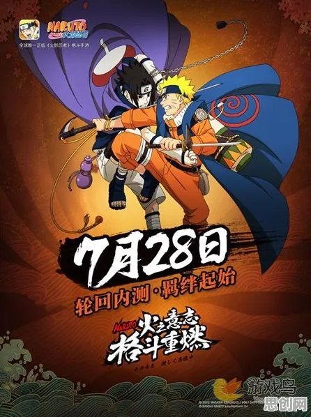 火影忍者手游放置挂机版今日上线，安卓玩家狂喜，全球同服开启热血新篇