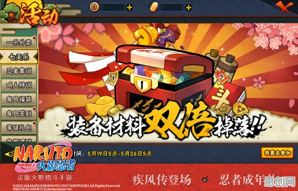 火影忍者手游放置挂机版今日上线，安卓玩家狂喜，全球同服开启热血新篇