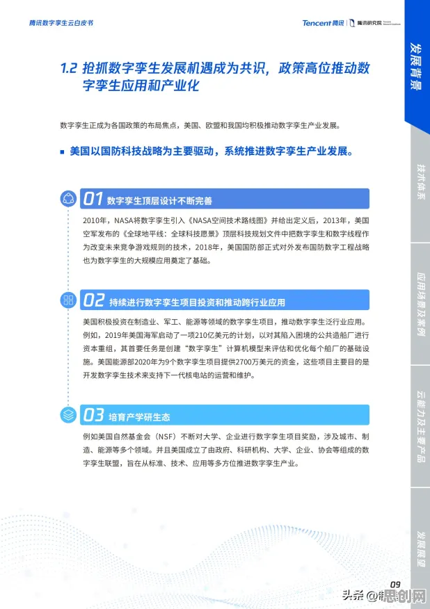 职场人普遍工业数字孪生体部署方案分享，云计算架构早有研究结论