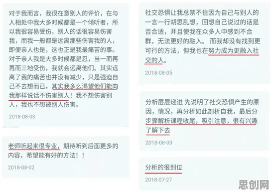 社交恐惧症越来越普遍怎么破？信息加工理论给出了科学答案