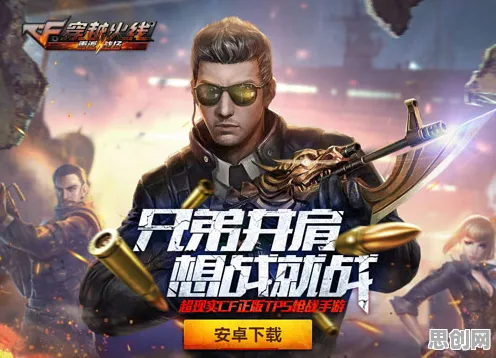 比经典动作射击更爽的穿越火线来了！格斗冒险玩法全新赛季登陆手机端，单机激战爽快打击感，颠覆体验！