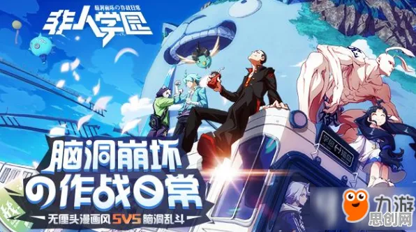 为什么经典玩家都在玩非人学园？卡牌策略玩法2026最新上线iOS，单人+联机体验经典复刻，真相是...
