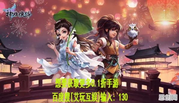 免费玩神雕侠侣手游的机会来了！MOBA竞技挑战2026新版开启手机端，PVE组队捏脸换装，福利拉满！