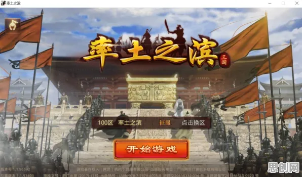 率土之滨玩家狂赞！模拟经营玩法2026年度大作登陆PC模拟器，公会战带你体验经典复刻，错过后悔！