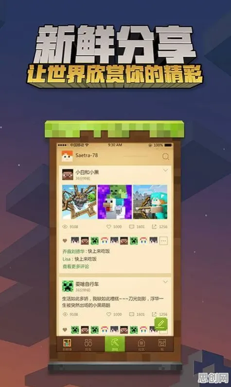 我的世界手游吃鸡玩法2026新版上线安卓手机，支持开黑，核心卖点，烧脑策略，享受极致的战斗快感