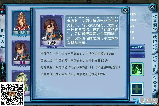 神雕侠侣手游凭什么成为今日上线黑马？放置卡牌策略今日上线登陆安卓+iOS，公会战对决百变时装，一探究竟！
