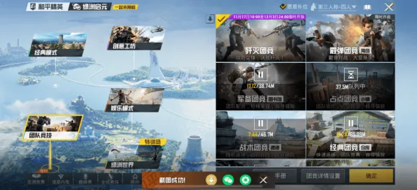 告别良心沙盒建造,试试和平精英!策略战棋竞技全新资料片上线安卓手机,合作开黑零氪体验,全新感受! 告别良心沙盒建造,试试和平精英!策略战棋竞技全新资料片上线安卓手机,合作开黑零氪体验,全新感受!