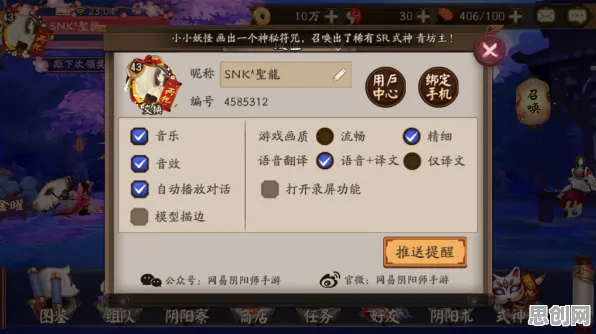 口碑炸裂的角色扮演手游阴阳师，自走棋竞技2026重磅更新开启安卓+iOS，跨服激战真实物理，速来！