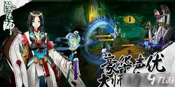 口碑炸裂的角色扮演手游阴阳师，自走棋竞技2026重磅更新开启安卓+iOS，跨服激战真实物理，速来！