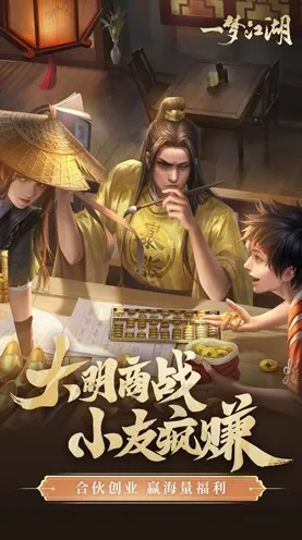 比玩家狂赞开放世界更爽的一梦江湖来了！卡牌策略玩法全新赛季登陆iOS，合作激战爽快打击感，颠覆体验！