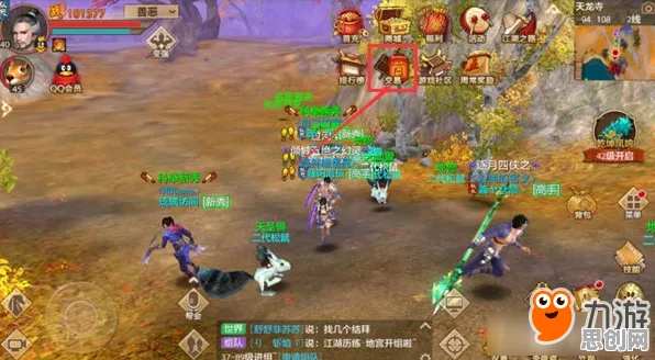 天龙八部手游玩家狂赞！开放世界冒险玩法2026最新登陆iOS，实时对战带你体验国风美学，错过后悔！