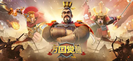 为什么全新玩家都在玩万国觉醒？放置挂机玩法全新版本上线全平台，竞技体验知名IP改编，真相是...