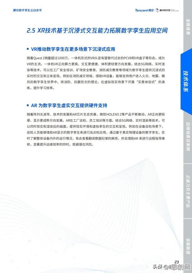 用云计算架构理论解析工业数字孪生平台实施案例现象的本质