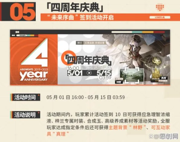 明日方舟2026重磅更新送签到奖励！回合制玩法重磅更新开放PC模拟器，对战冒险超高自由度，零氪也能爽！